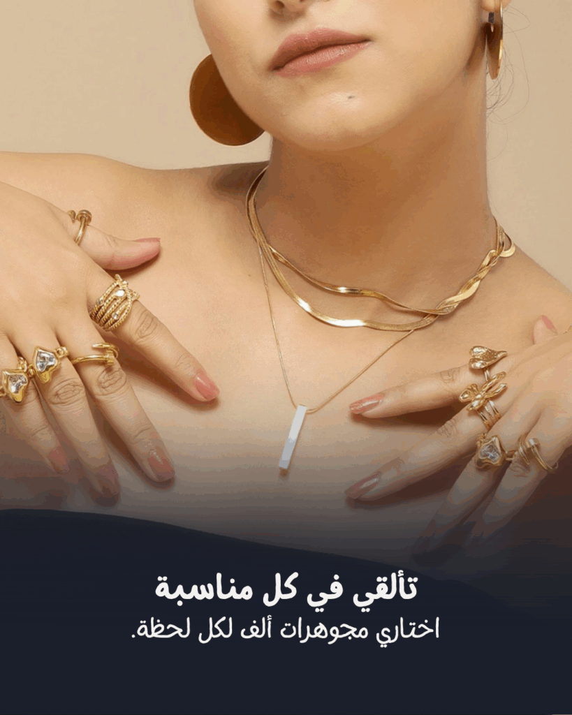 Alef Jewels Social Media Post 3