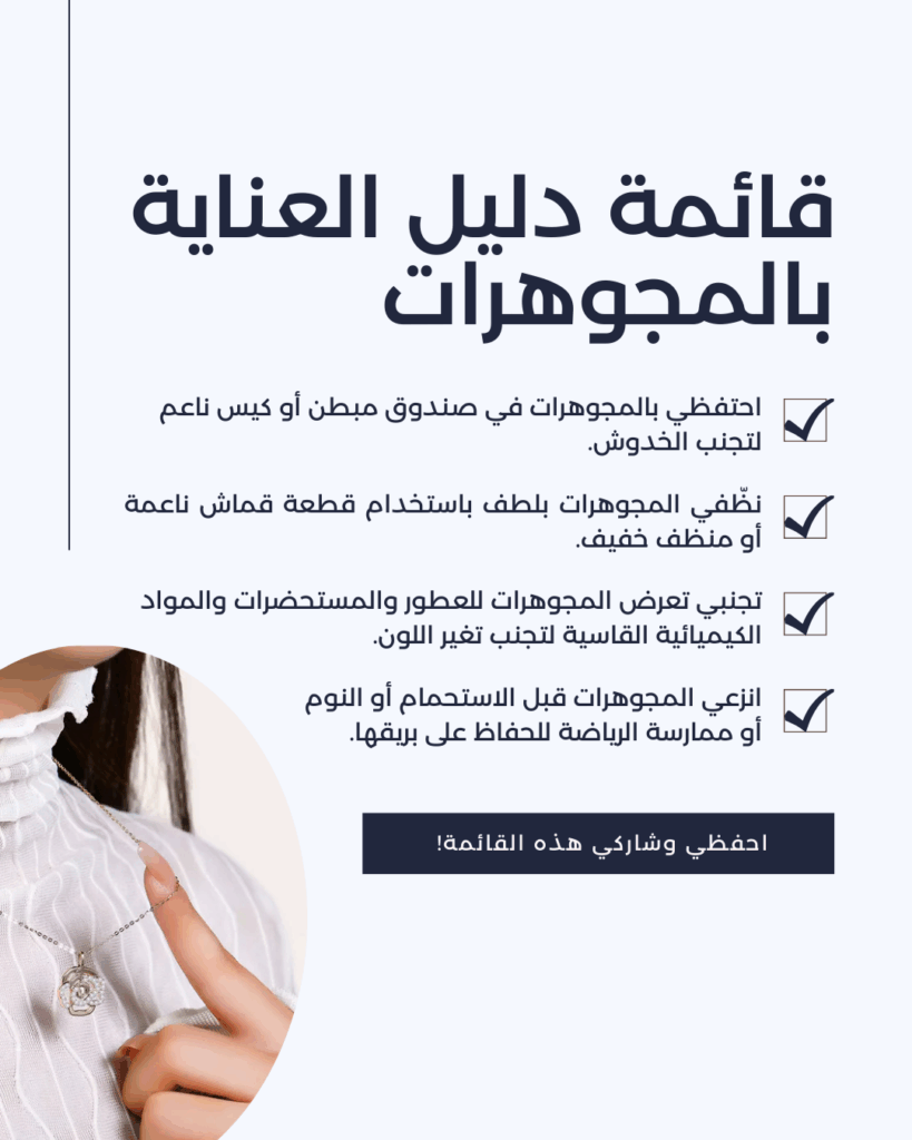 Alef Jewels Social Media Post 5