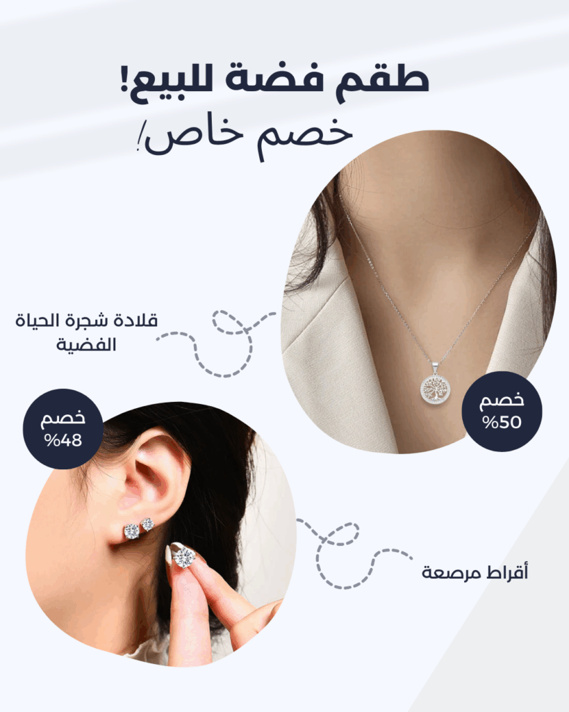 Alef Jewels Social Media Post 6